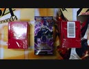 遊戯王ラッシュデュエル エクストラ超越強化パック 1BOX 開封動画