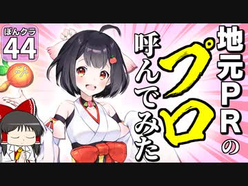【マイクラ】ランドマークで にっぽんクラフト #44【ゆっくり実況】【青森県】