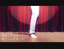 【ChroNoiR】シネマ【にじさんじMMD】
