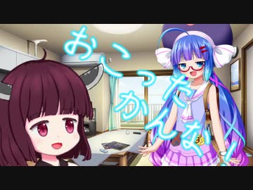 はしもとかんなゲームするうなきり