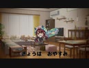 ローファイおやすみてんか
