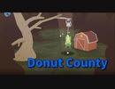 【DONUT COUNTY】どんどん街をを破壊するドーナッツの穴！発射ギミックでさらに激しく…！