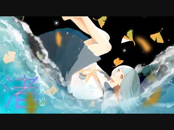 渚 / 初音ミク