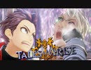 その詠唱をやめろぉぉぉぉ!【TalesOfArise】実況プレイ part11　　ネタバレ注意