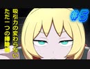 【SEQUEL kludge  実況プレイpart5】ルンバ最高！【同人ゲーム】