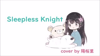 Sleepless Knight (cover by 陽桜里)