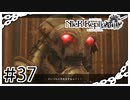 【NieR Replicant】ヘンゼルとグレーテル（なーさん実況）