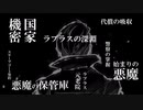 【被虐のノエル】話題のフリーゲームを今やる【実況】#83
