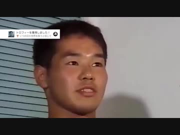 インタビュー先輩トロフィー獲得シーン