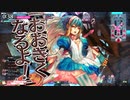 【WLWルビー】全国日誌　６５【EX0　中央　アリス】