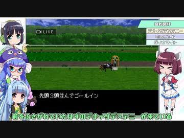 【VOICEROID実況】ウナきり琴葉　対決！WiningPost part16