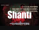 【ニコカラ】シャンティ / wotaku ｛ off vocal ｝ 解説入り