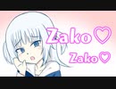 ざこざこ言ってくれるメスガキぐらちゃん
