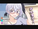 シャッフルシェアハウス＃295【VOICEROID劇場】