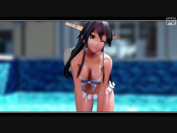 【MMD艦これ】白ビキニの榛名で「Mirrrrrors」