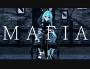 【MMD】マフィア/MAFIA