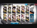 アークナイツH8-3自分用