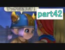 【ドラクエビルダーズ】サクッとストーリー初見攻略編【実況】part42