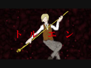 【人｜力】├｜ル｜工｜ン【e.m】