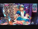 【WLWルビー】全国日誌　６６【EX0　端　アリス】