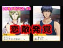 【ときメモGS2】腐男子の初見プレイをみんなで見守る会 #3【3人実況】