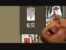 花札ァ！.gamedesign3