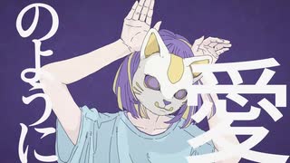 【クレイジー兄さんが】フォニイ　歌ってみた　チュウヒ