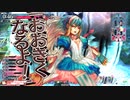 【WLWルビー】全国日誌　６７【EX0　端　アリス】