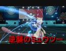 【ポケモン剣盾】最強闇厨二バトル　逆襲のミュウツー　【Counterattack Mewtwo】