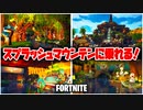 【フォートナイト】スプラッシュマウンテンに乗れる!!完全再現マップが登場!!【Fortnite】