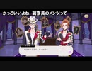 【実況】Dオタ社畜OLのツイステ6章 part5【前編ラスト】