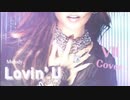 Lovin’ U【Cover】/  Vll