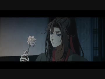 魔道祖師 完結編 全12件 ズタ袋さんのシリーズ ニコニコ動画