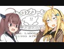 マキきりたんがレトロゲーム実況をやりたかった