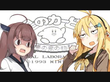 マキきりたんがレトロゲーム実況をやりたかった