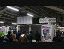 2021年3月11日　ダイヤ乱れの東京駅アナウンス（音声のみ）湘南ライナー11号到着まで