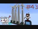 ゆっくり工魔クラフトS7 Part43【minecraft1.16.5】0280