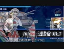 【艦これ2021夏】英国首相が夏イベをハゲしく攻略するようですE2-2後半『急いてはイベントし損ずるの巻』