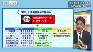 半導体世界大手TSMC（外省人） 日本拠点の姿　日本の技術が盗まれる