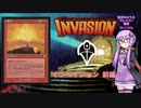 【ボイロ×MTG】結月ゆかりのフレーバー書庫 インベイジョン 前編