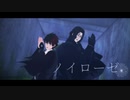 【MMD刀剣乱舞】ノイローゼ【肥前忠広・南海太郎朝尊】※表情目線配布あり