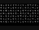 【歌ってみた】サイバーサンダーサイダー【苧環(オダマキ)】