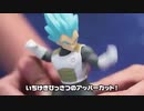 Haunted Vegeta