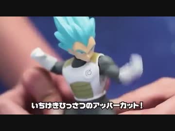 Haunted Vegeta