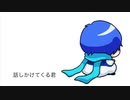 「君に届け」（VOCALOID　Ken）