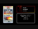 [ファミコン音源(NES想定)] 赤光の剣 BigBonus メドレー