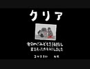 毎日駆逐マン　57日目【2分11秒4死】