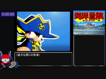 パワポケ13 海洋冒険編RTA 1:49:31 part1