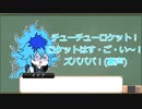 【twst卓ゲ】(ほぼ)中の人の推し(じゃない)がテストプレイなんてしてないよをやるそうです②【実卓リプレイ】