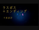 【ネタバレ】ラスボス～エンディング + おまけ - Eastward | イーストワード